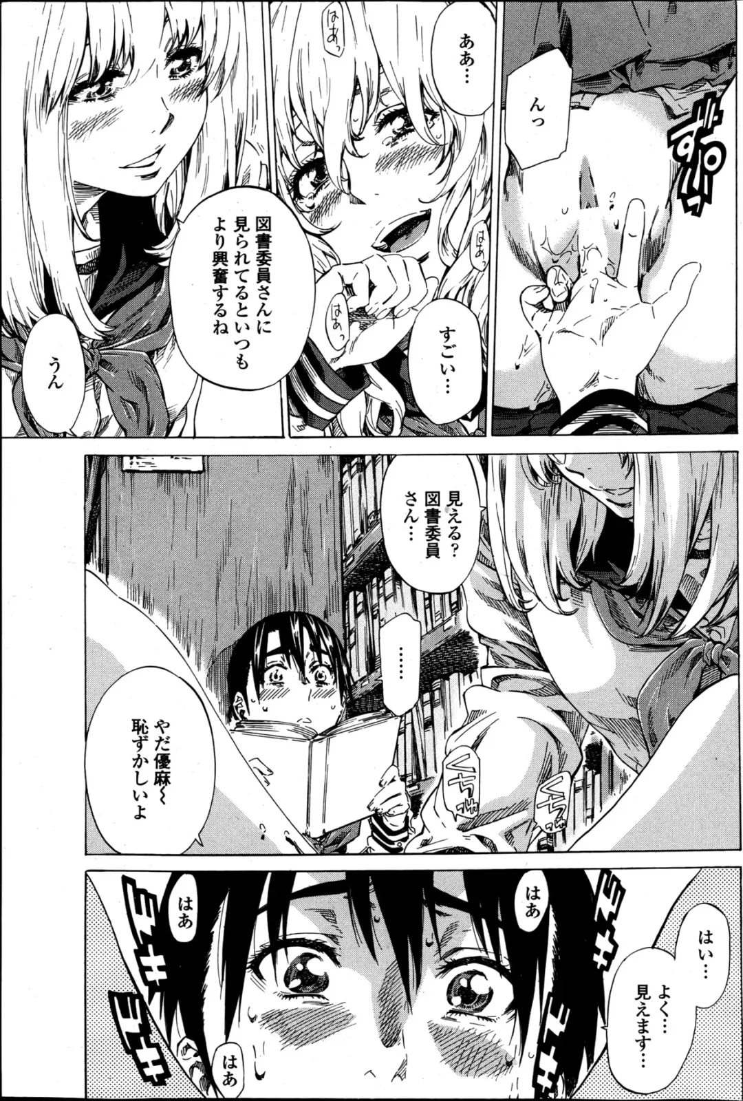 [Maruta] Utsusemi Ch.1-6 Fhentai - Page 11