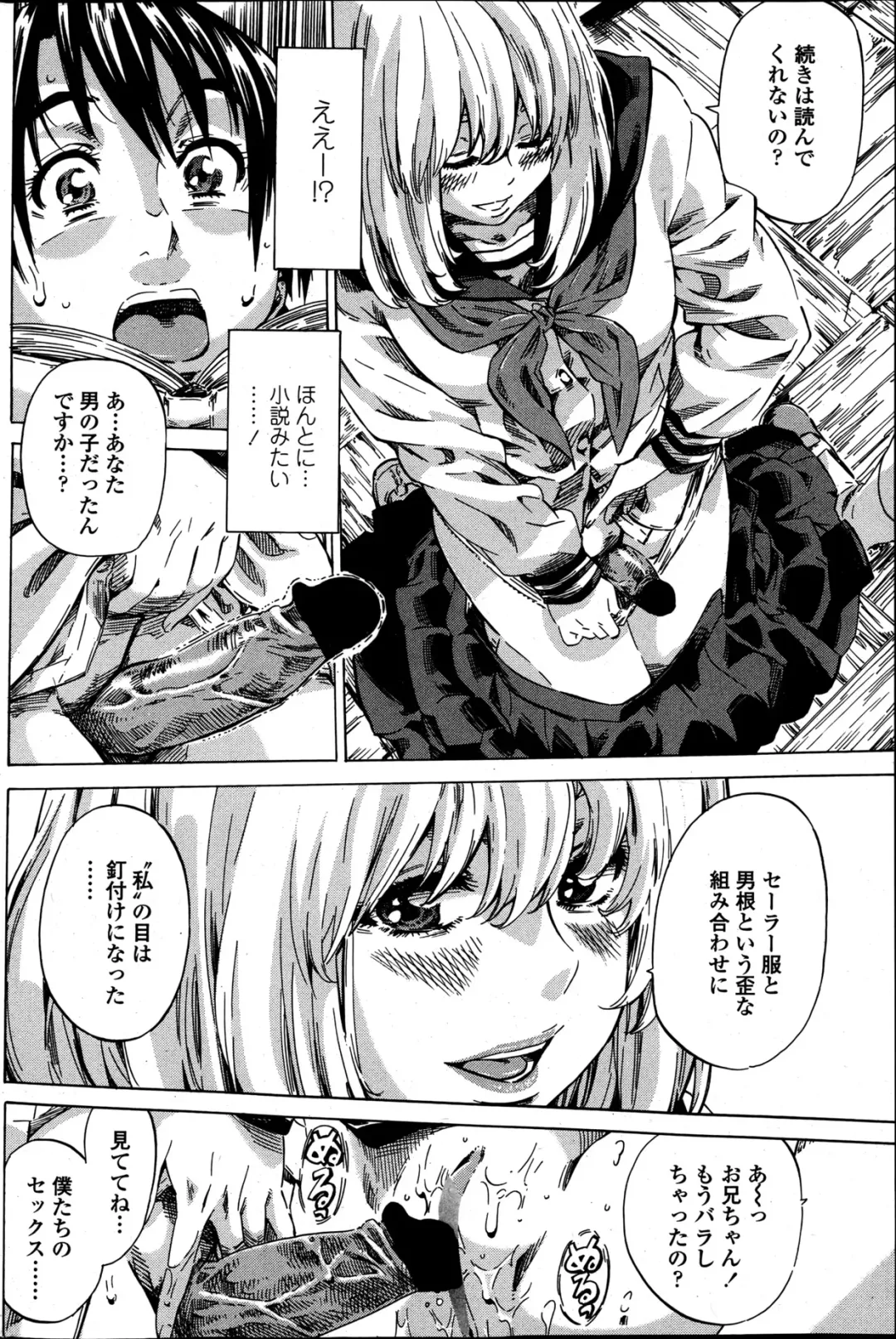 [Maruta] Utsusemi Ch.1-6 Fhentai - Page 14