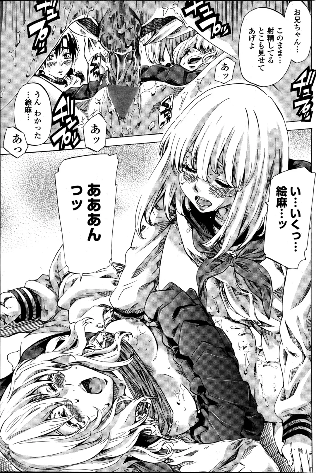 [Maruta] Utsusemi Ch.1-6 Fhentai - Page 19