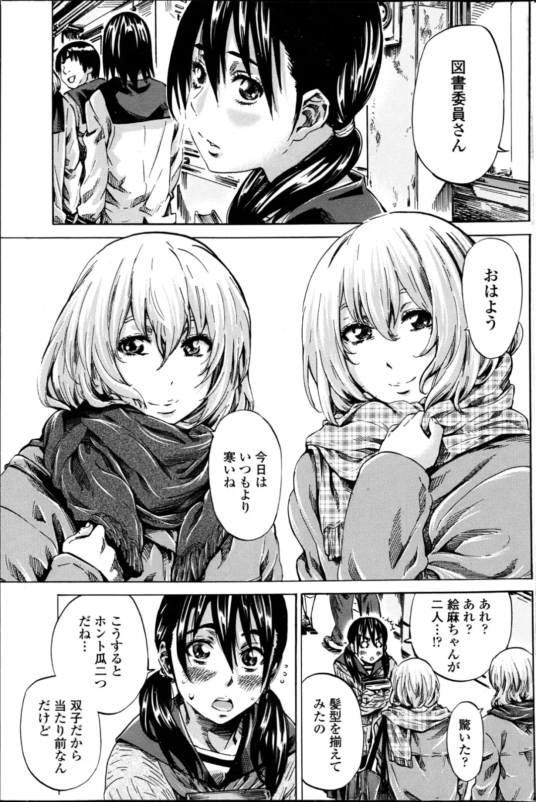 [Maruta] Utsusemi Ch.1-6 Fhentai - Page 25