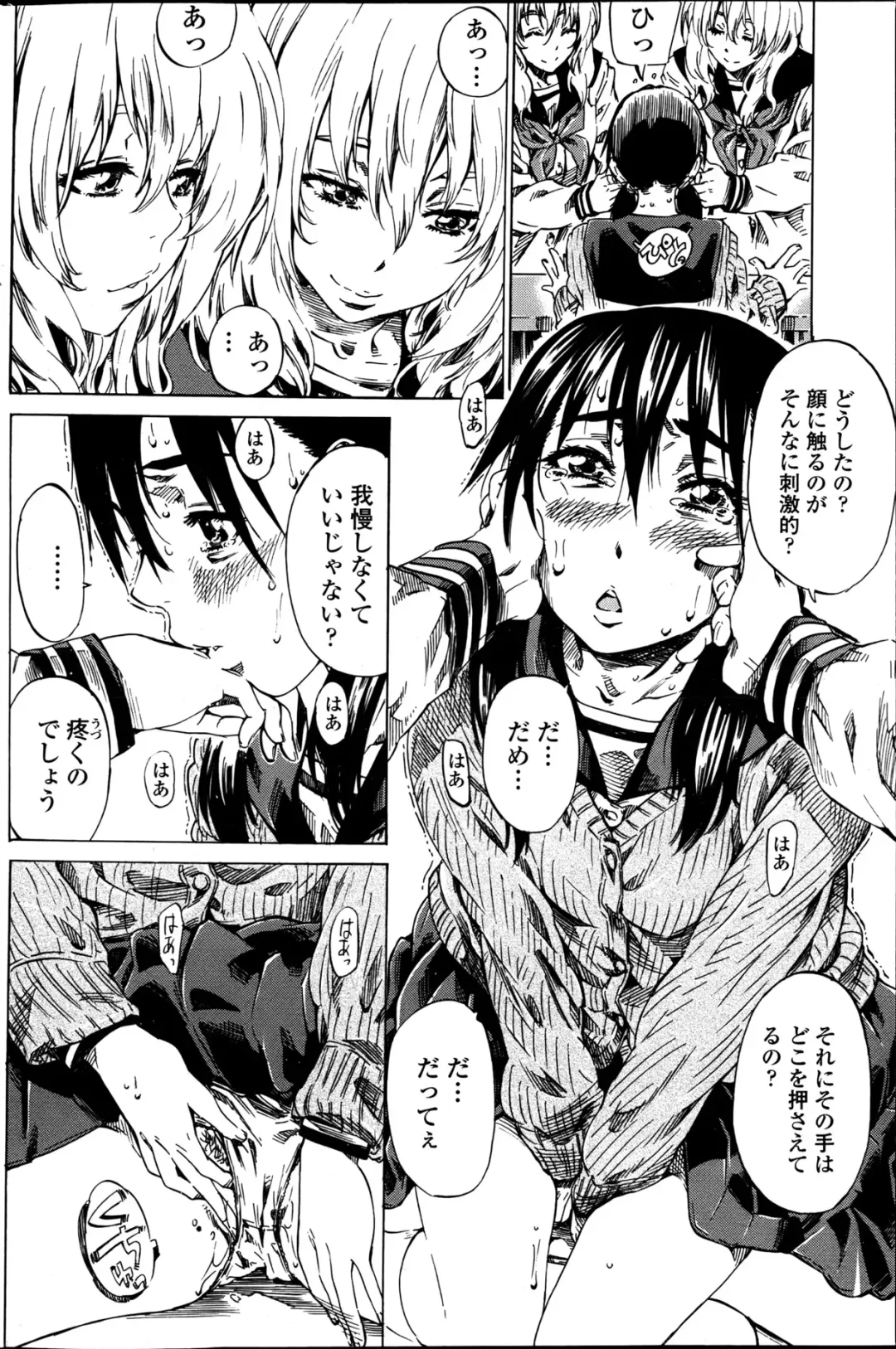 [Maruta] Utsusemi Ch.1-6 Fhentai - Page 28