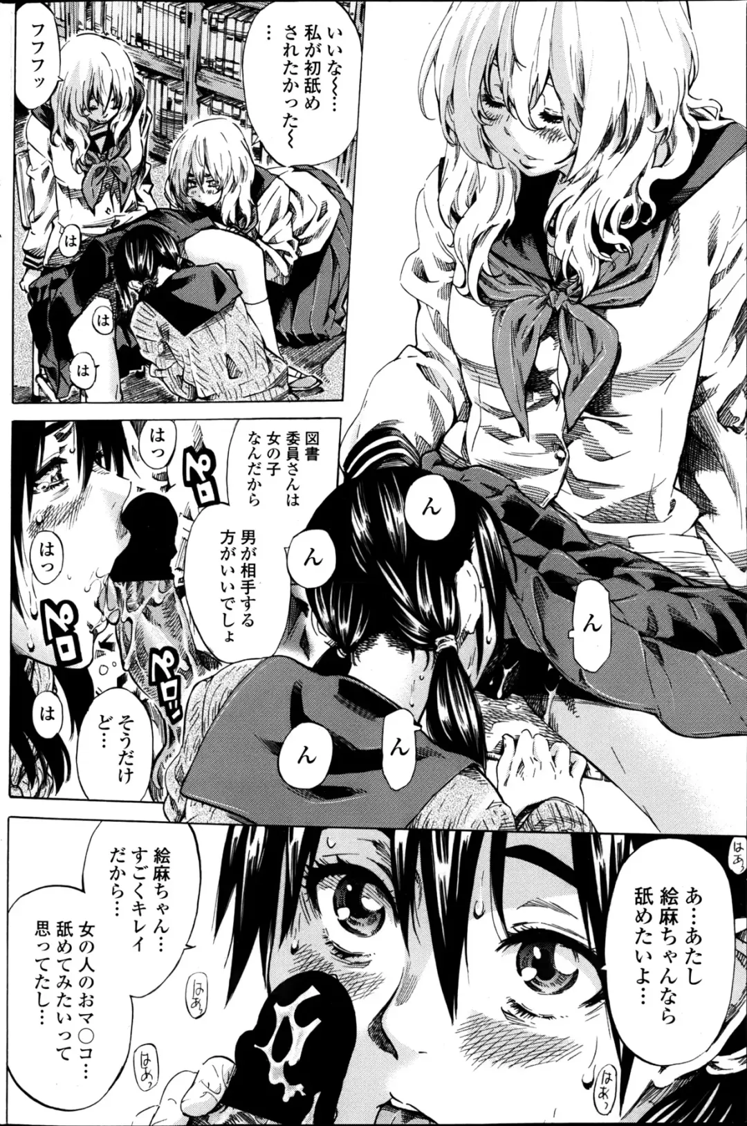 [Maruta] Utsusemi Ch.1-6 Fhentai - Page 30