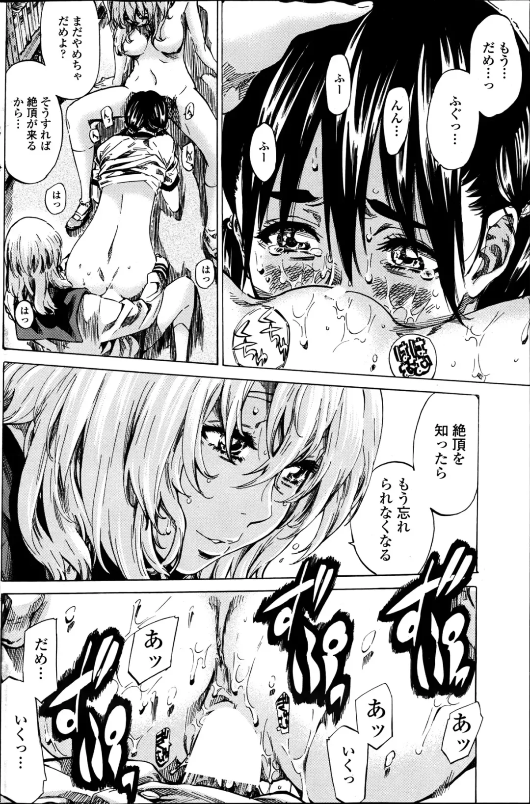 [Maruta] Utsusemi Ch.1-6 Fhentai - Page 38