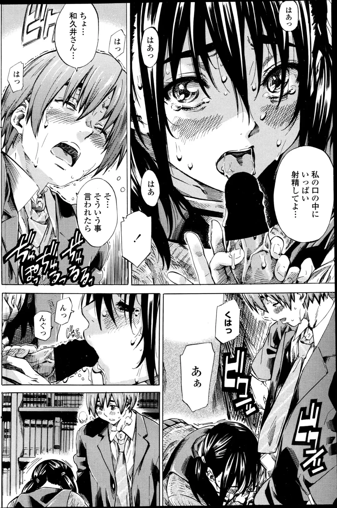 [Maruta] Utsusemi Ch.1-6 Fhentai - Page 50