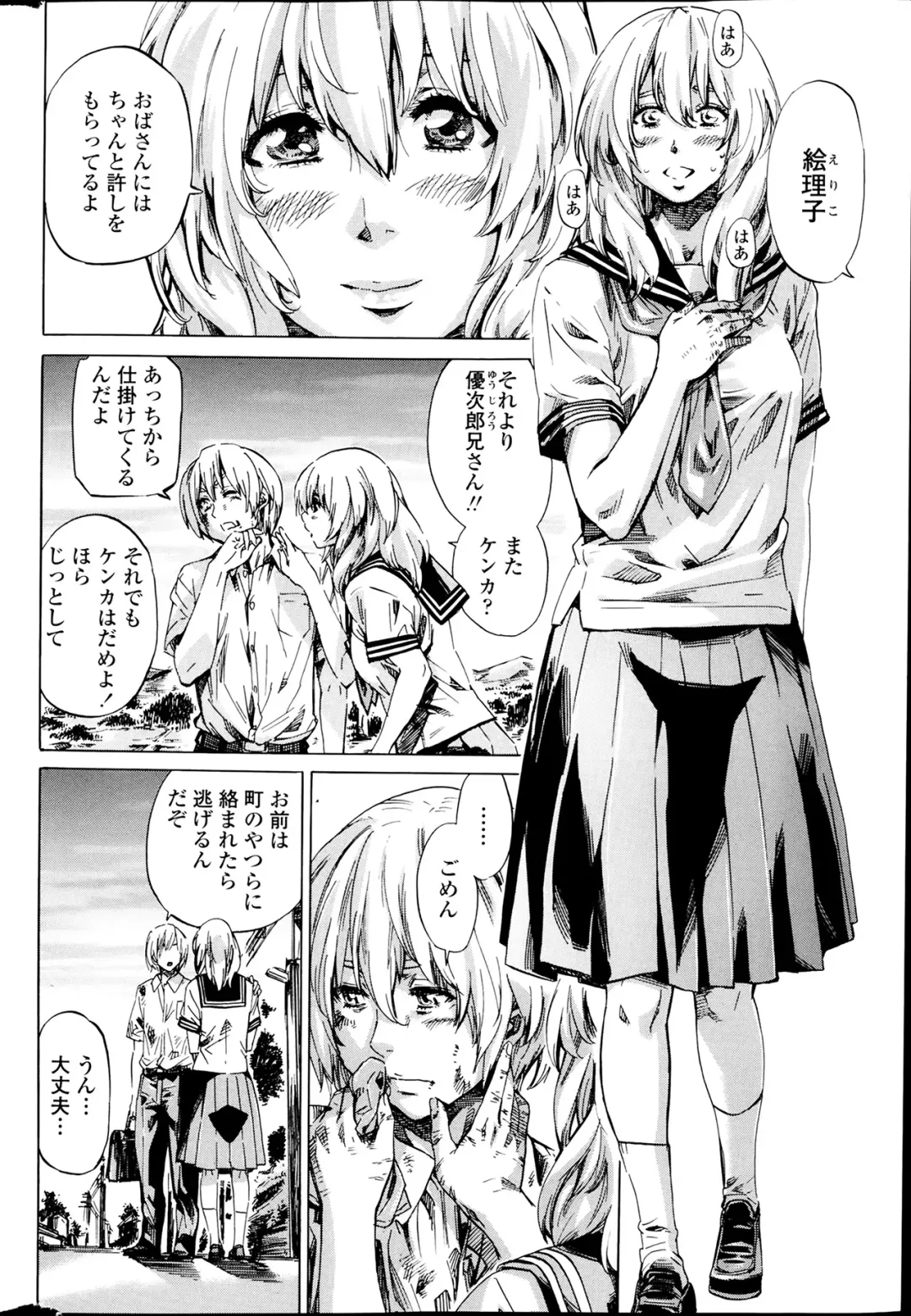 [Maruta] Utsusemi Ch.1-6 Fhentai - Page 63