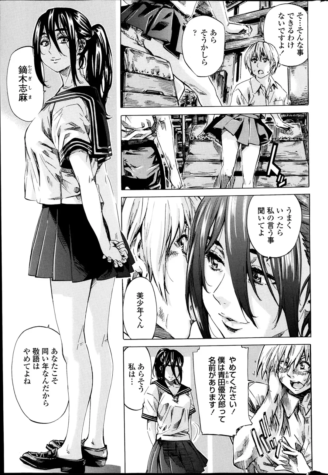 [Maruta] Utsusemi Ch.1-6 Fhentai - Page 68