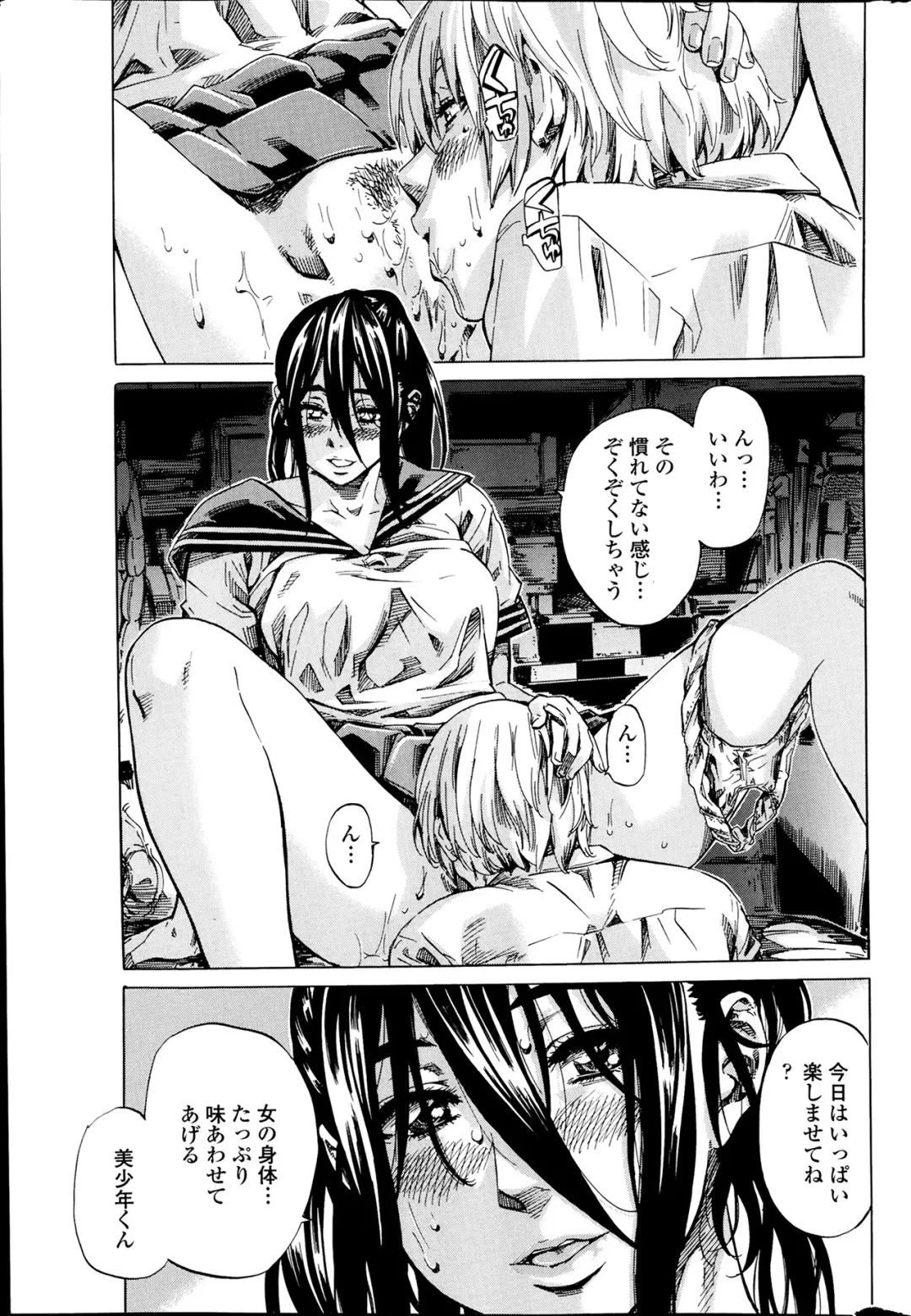 [Maruta] Utsusemi Ch.1-6 Fhentai - Page 70