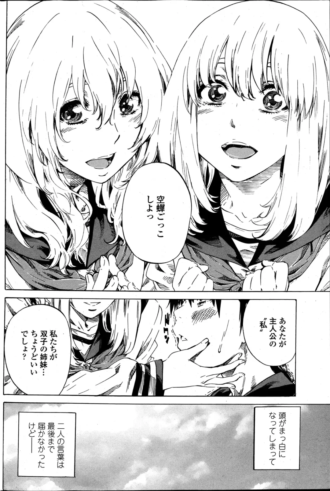 [Maruta] Utsusemi Ch.1-6 Fhentai - Page 8