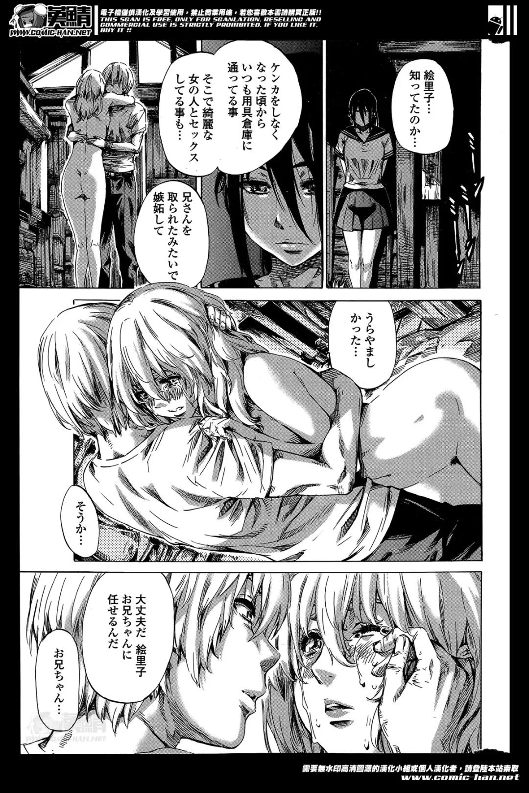 [Maruta] Utsusemi Ch.1-6 Fhentai - Page 90