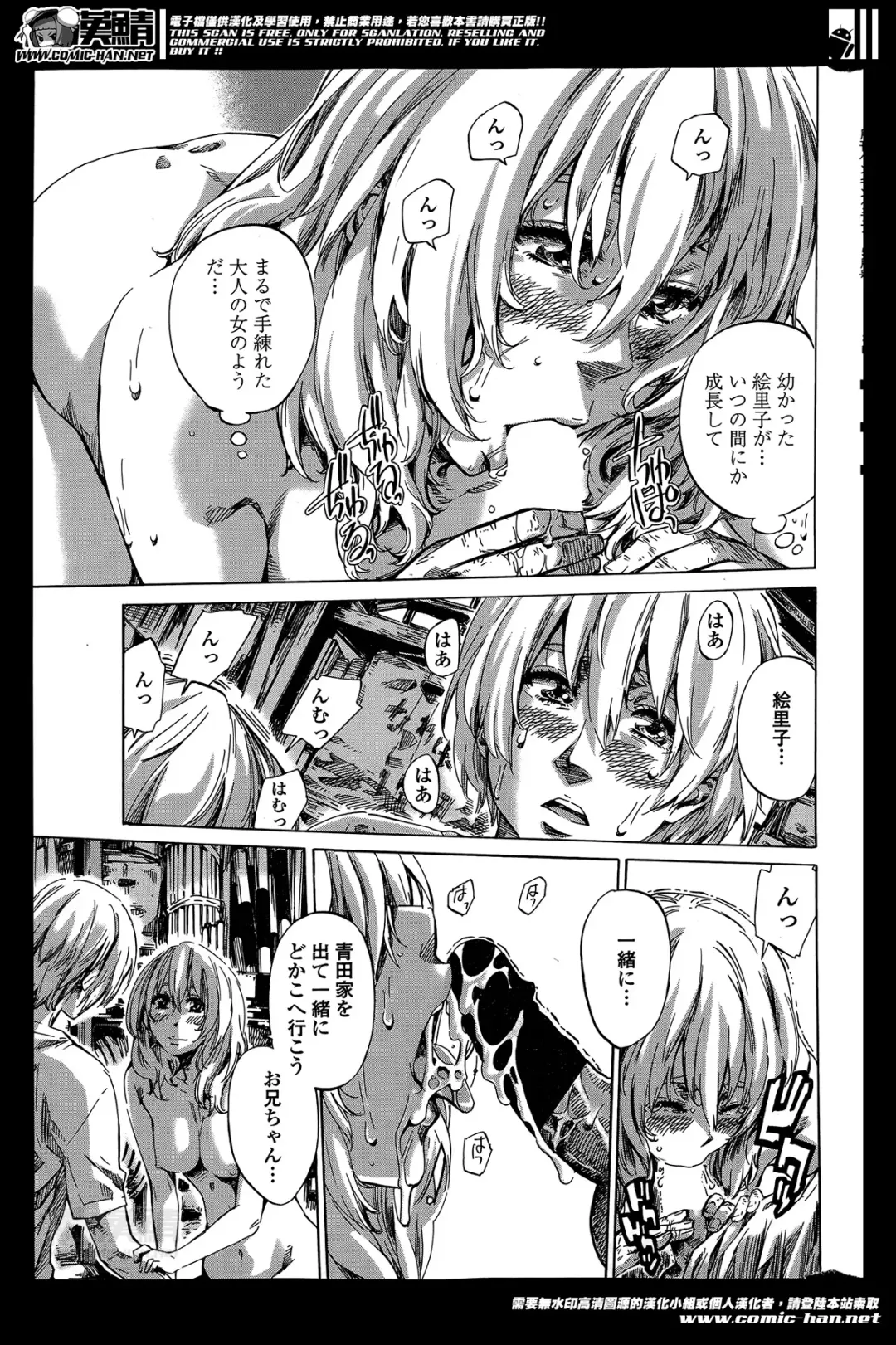 [Maruta] Utsusemi Ch.1-6 Fhentai - Page 94