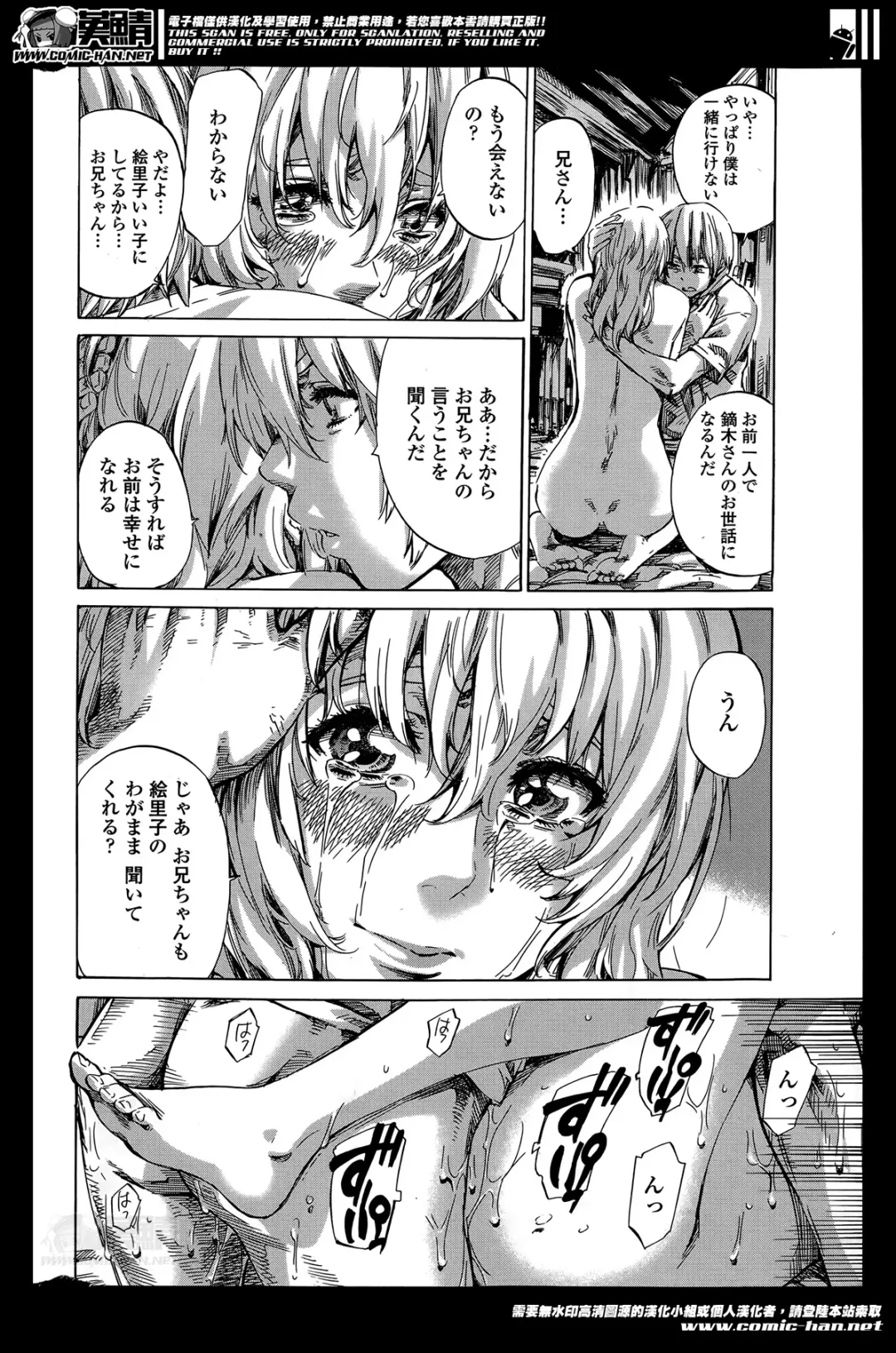 [Maruta] Utsusemi Ch.1-6 Fhentai - Page 95