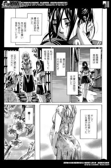 [Maruta] Utsusemi Ch.1-6 Fhentai - Page 100