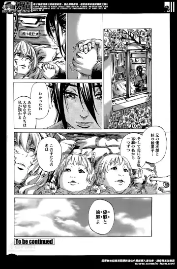 [Maruta] Utsusemi Ch.1-6 Fhentai - Page 101