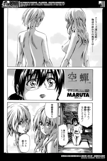 [Maruta] Utsusemi Ch.1-6 Fhentai - Page 103