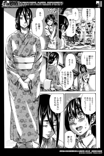 [Maruta] Utsusemi Ch.1-6 Fhentai - Page 104