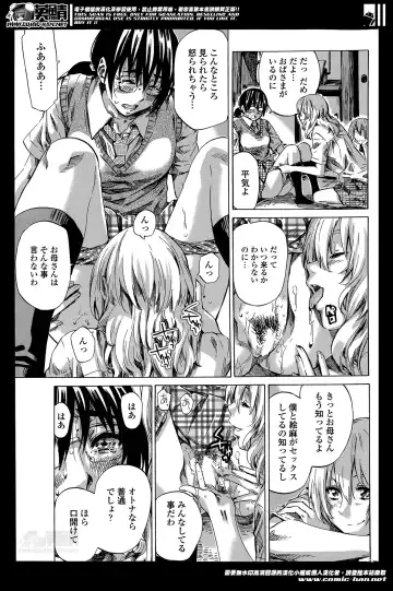 [Maruta] Utsusemi Ch.1-6 Fhentai - Page 110