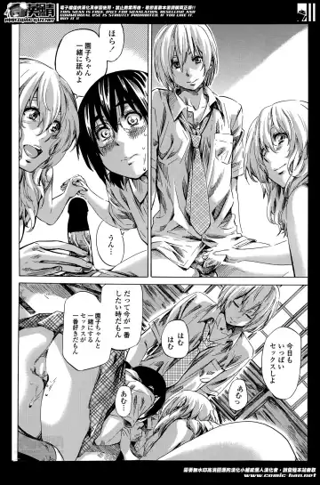[Maruta] Utsusemi Ch.1-6 Fhentai - Page 113