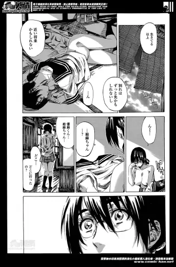 [Maruta] Utsusemi Ch.1-6 Fhentai - Page 120