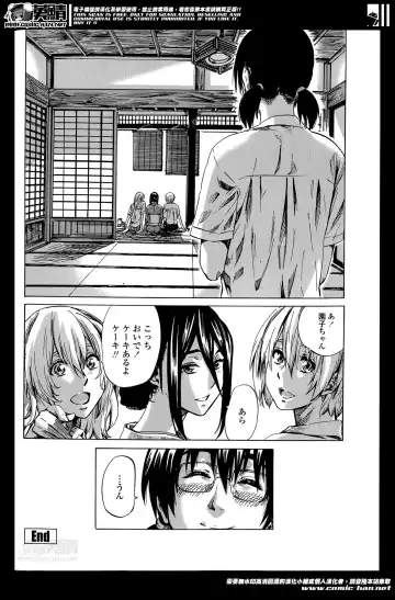 [Maruta] Utsusemi Ch.1-6 Fhentai - Page 121