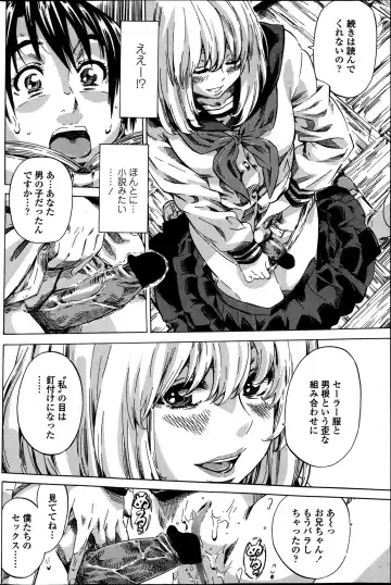 [Maruta] Utsusemi Ch.1-6 Fhentai - Page 14