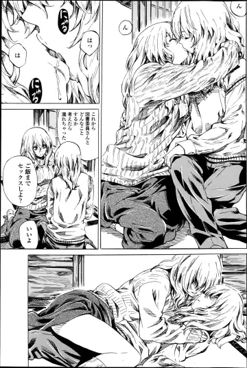 [Maruta] Utsusemi Ch.1-6 Fhentai - Page 23