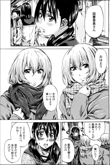 [Maruta] Utsusemi Ch.1-6 Fhentai - Page 25