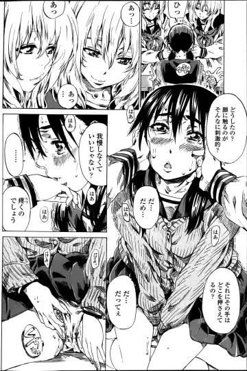 [Maruta] Utsusemi Ch.1-6 Fhentai - Page 28