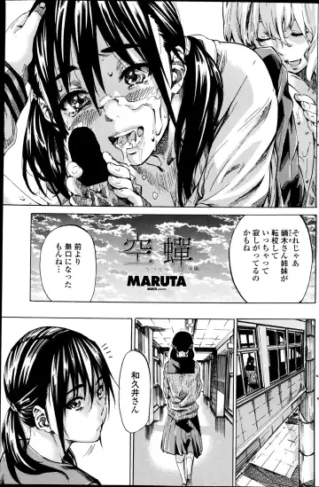[Maruta] Utsusemi Ch.1-6 Fhentai - Page 43