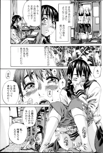 [Maruta] Utsusemi Ch.1-6 Fhentai - Page 5