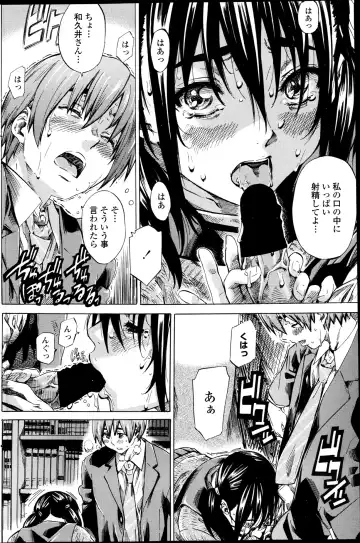 [Maruta] Utsusemi Ch.1-6 Fhentai - Page 50