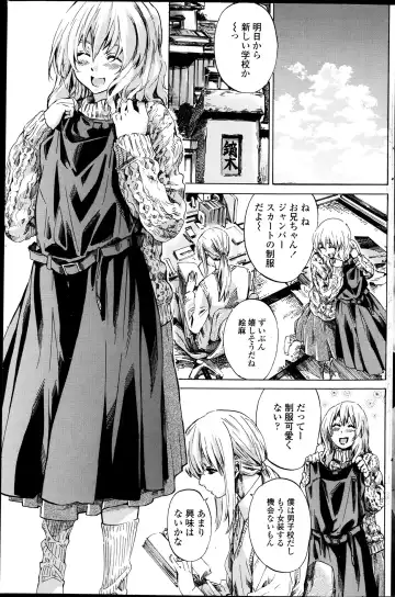 [Maruta] Utsusemi Ch.1-6 Fhentai - Page 59