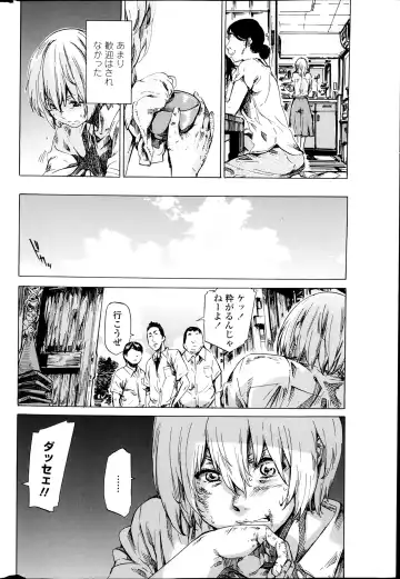 [Maruta] Utsusemi Ch.1-6 Fhentai - Page 65