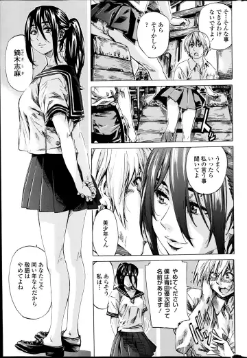 [Maruta] Utsusemi Ch.1-6 Fhentai - Page 68