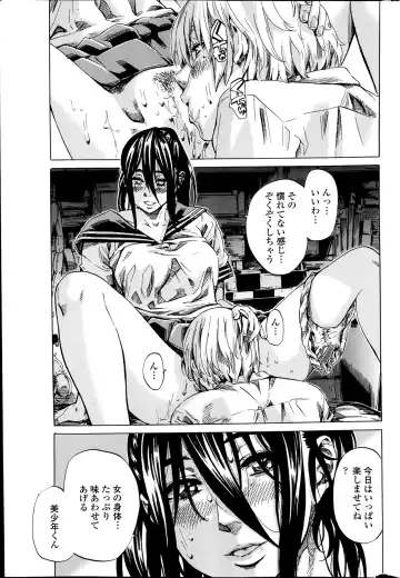 [Maruta] Utsusemi Ch.1-6 Fhentai - Page 70