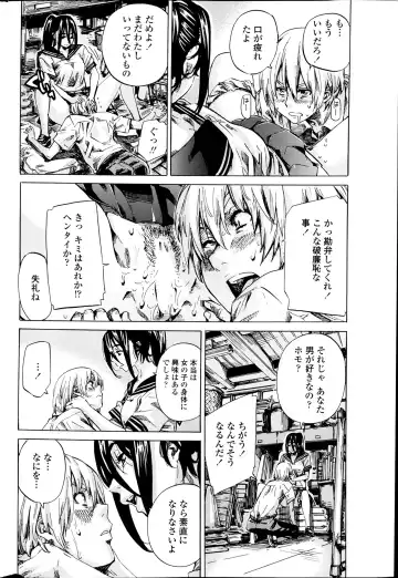 [Maruta] Utsusemi Ch.1-6 Fhentai - Page 71