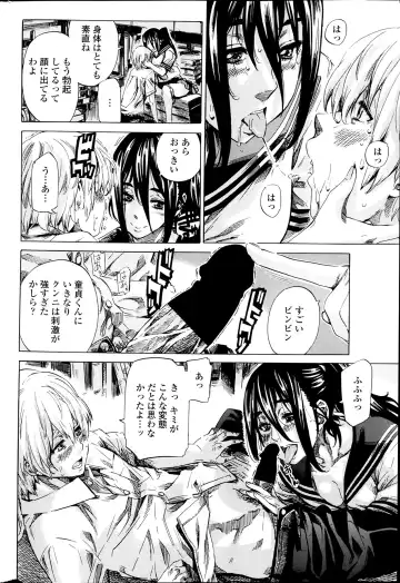 [Maruta] Utsusemi Ch.1-6 Fhentai - Page 73