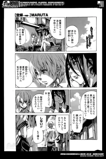 [Maruta] Utsusemi Ch.1-6 Fhentai - Page 82