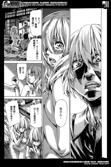 [Maruta] Utsusemi Ch.1-6 Fhentai - Page 86