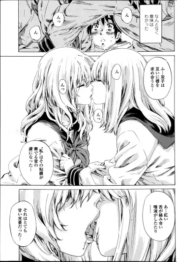 [Maruta] Utsusemi Ch.1-6 Fhentai - Page 9