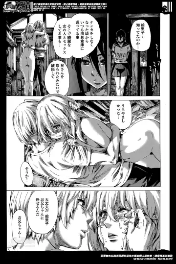 [Maruta] Utsusemi Ch.1-6 Fhentai - Page 90