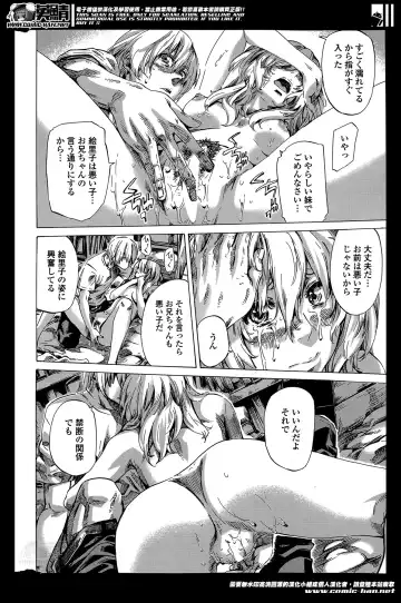 [Maruta] Utsusemi Ch.1-6 Fhentai - Page 93