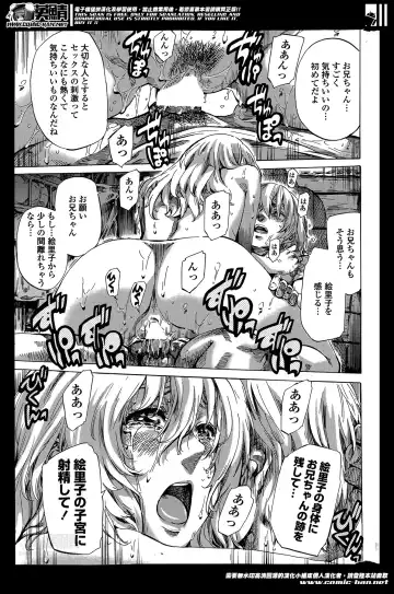 [Maruta] Utsusemi Ch.1-6 Fhentai - Page 98