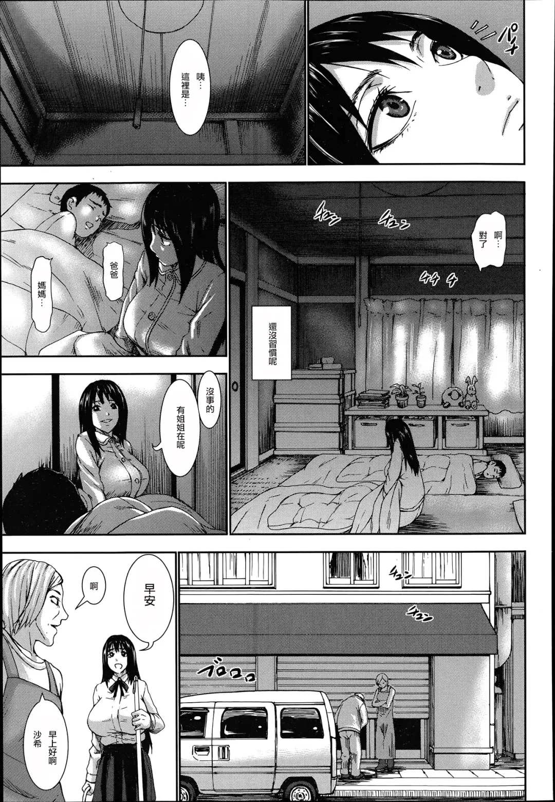[Piero] Niku no Ojousan Fhentai - Page 5