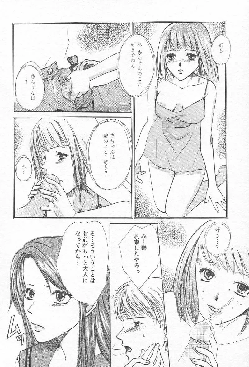 Comic Kanin Yuugi Vol. 12 ~Katei Kyoushi Ryoujoku~ Fhentai - Page 109