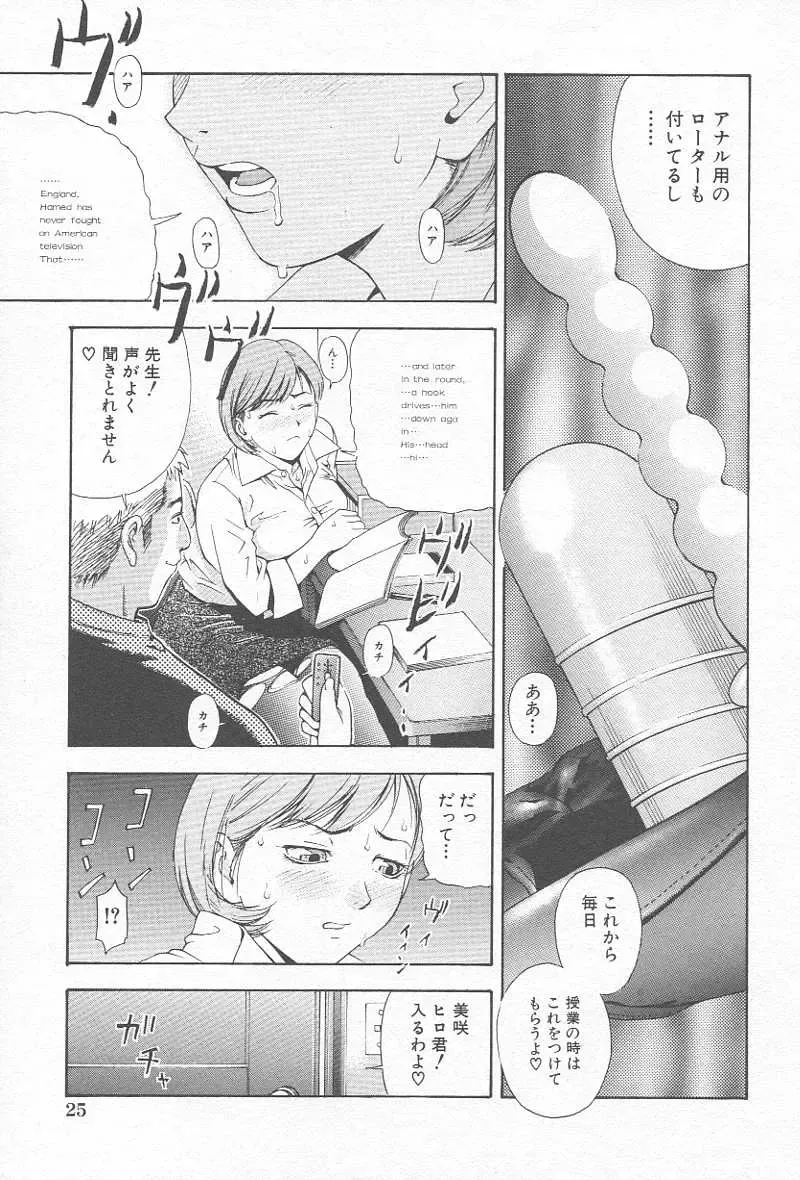 Comic Kanin Yuugi Vol. 12 ~Katei Kyoushi Ryoujoku~ Fhentai - Page 28