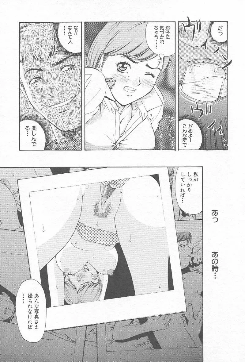 Comic Kanin Yuugi Vol. 12 ~Katei Kyoushi Ryoujoku~ Fhentai - Page 30