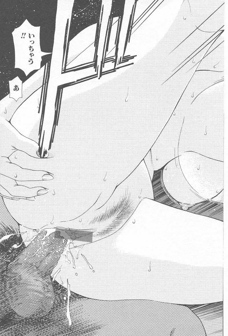 Comic Kanin Yuugi Vol. 12 ~Katei Kyoushi Ryoujoku~ Fhentai - Page 36