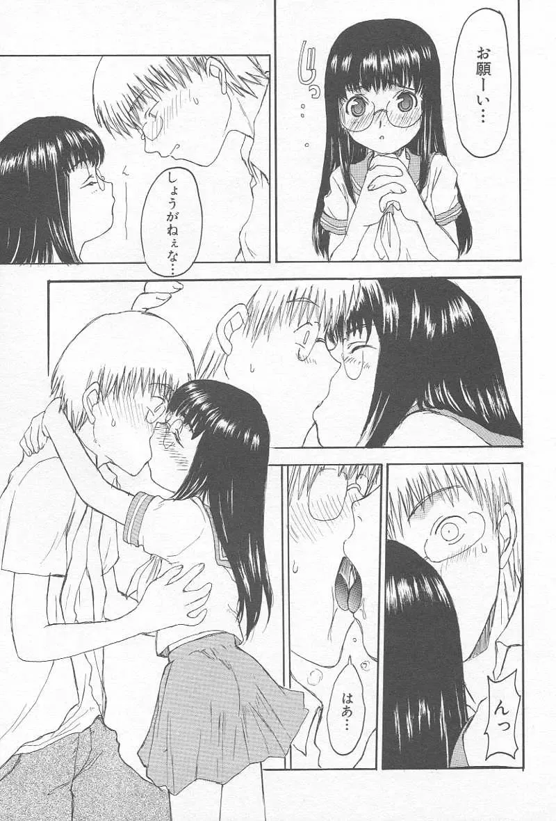 Comic Kanin Yuugi Vol. 12 ~Katei Kyoushi Ryoujoku~ Fhentai - Page 46