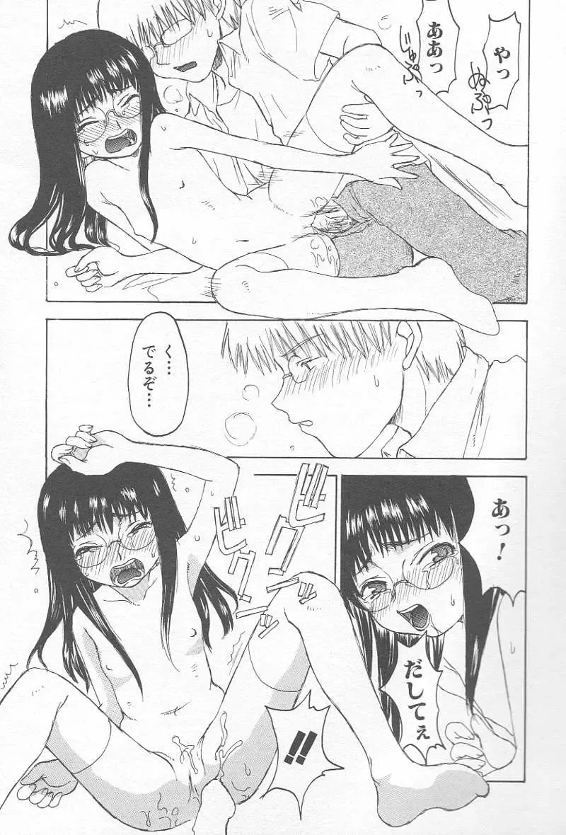 Comic Kanin Yuugi Vol. 12 ~Katei Kyoushi Ryoujoku~ Fhentai - Page 54