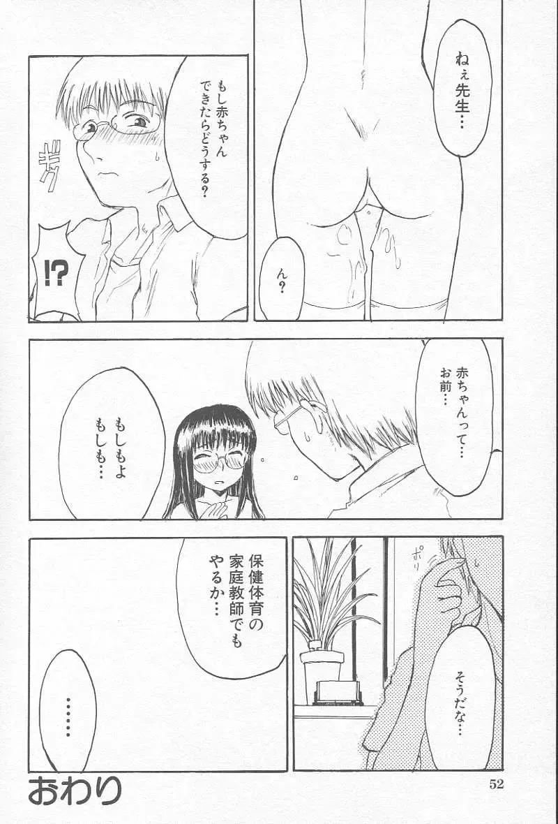 Comic Kanin Yuugi Vol. 12 ~Katei Kyoushi Ryoujoku~ Fhentai - Page 55
